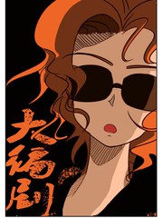 大编剧