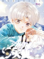 天使综合症漫画