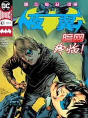 夜翼V4笑点漫画