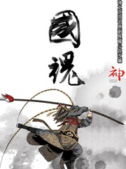 国魂兰花香不香漫画