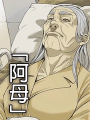 阿母