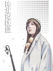 神北克铁盒 穿越效应漫画