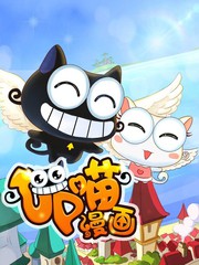 喵漫漫画漫画