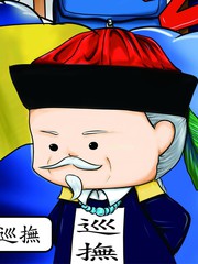 刘铭传漫画大赛台湾赛区故事类作品11漫画
