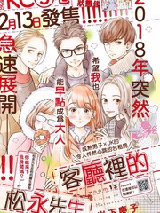 客厅里的松永先生
