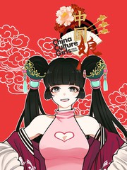 华风少女中国娘二十四节气漫画