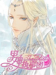 男神执事团（第一季）漫画