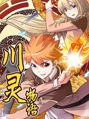 川灵物语漫画