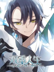 双重人生漫画漫画