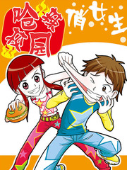 呛辣校园俏女生小说漫画
