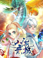 山海无极