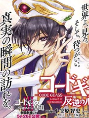 反叛的鲁鲁修Re漫画