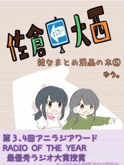 佐仓绊怎么样漫画