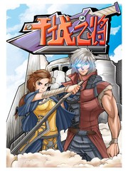 干城之将