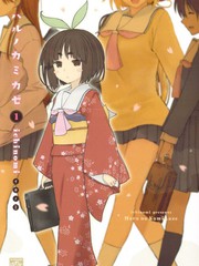 春之神的名字漫画