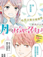 所愿和如愿的区别漫画