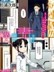 我的妻子没有感情第二季漫画