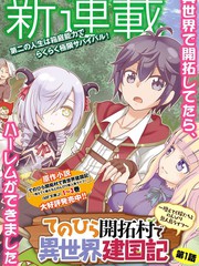 在掌中开拓村百度十九漫画