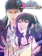 带妹修仙在都市漫画