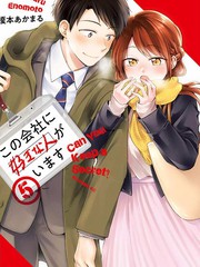 这公司有我喜欢的人结局漫画
