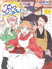 寺咖啡漫画漫画