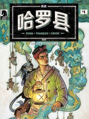哈罗公路起点到终点漫画