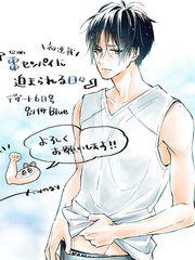 被枣学长奴役的日子漫画在线观看漫画