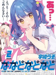 7D-O和她的伙伴们漫画