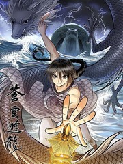 苍云游龙漫画