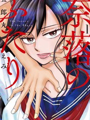 在地狱的二人漫画在线阅读漫画