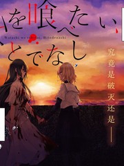 想吃掉我吗漫画