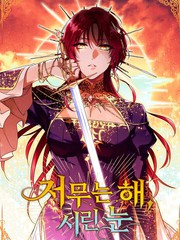 夕阳为山落漫画
