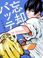 忘却Battery167话漫画