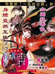 虽然我是不完美恶女 轻小说漫画