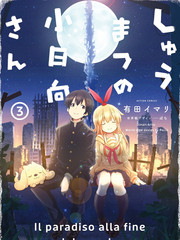 终末のハーレ日本漫画