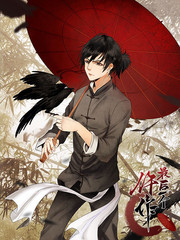 中国最后一个仵作漫画