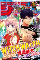 魔女与使魔10话在线观看漫画