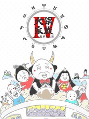 火锅全集漫画