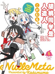 胡桃是哪部动漫里的人物漫画