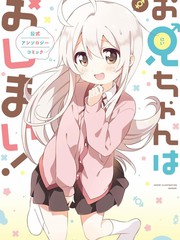 别当欧尼酱了49漫画