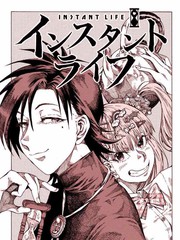 生命瞬息万变漫画