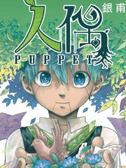 人偶的嘴唇动漫漫画