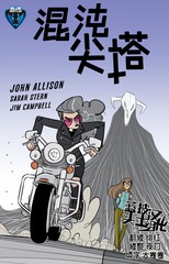 混沌之塔平民打法漫画