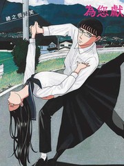 白山为什么叫白山漫画