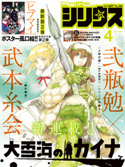 大雪海的凯纳漫画