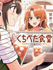 嘴笨是怎么回事漫画