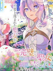 圣女什么意思?漫画