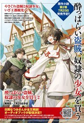 醉汉盗贼买下奴隶少女