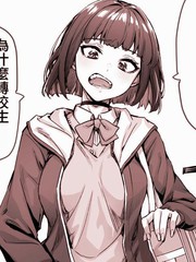 傲娇女的意思漫画