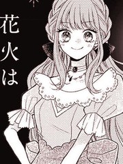 醒不过来的梦电视剧漫画